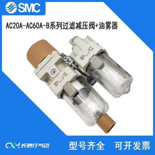 SMC原装二联件过滤器AC20A-02-B/F02/N02G/02C/02E-R-B02-2-B
