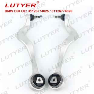 适用于宝马5系E60下弯臂悬架摆臂控制臂拉臂支撑臂托臂摇臂