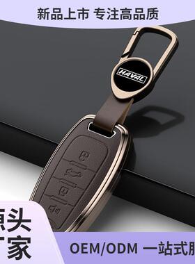 适用长城哈弗h6第三代车钥匙套哈佛m6大狗h2s初恋f7X扣壳h7h9