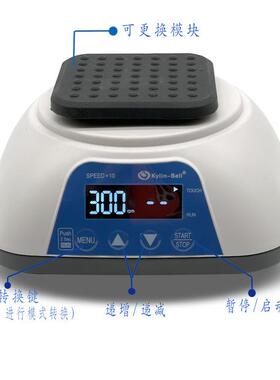 海门其林贝尔VORTEX-10旋涡混合器