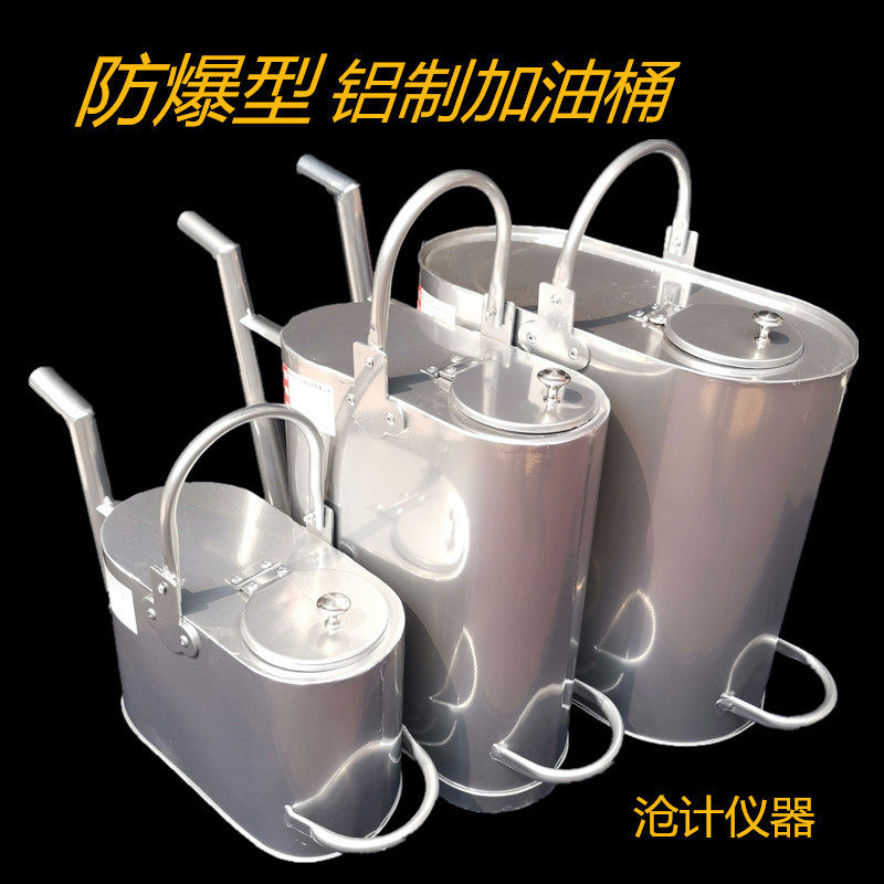 厂家供应长嘴铝制加油桶壶加厚防爆10升石油石化汽柴加油桶壶