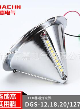 现货LED巷道灯锥形灯杯电源DGS12/18/20/127L(A)防爆器材防爆灯