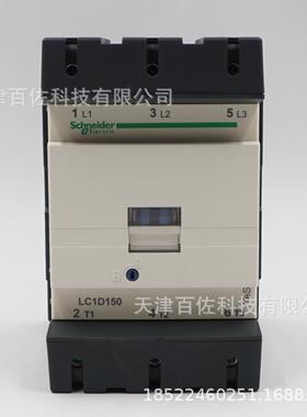 LC1D150接触器LC1D15000Q5C150A380V三级交流接触器