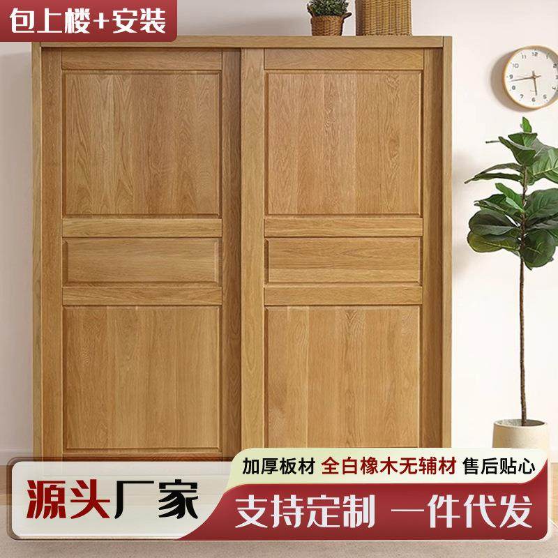 白橡木实木衣柜卧室家用移推拉门衣橱收纳落地柜大容量衣柜