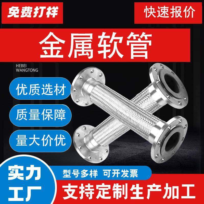工厂直销金属软管编织管304不锈钢波纹管4寸高压软管钢丝金属软管,畜牧/养殖物资,畜牧/养殖器械,淘宝优惠券,粉丝福利购,淘宝优惠卷