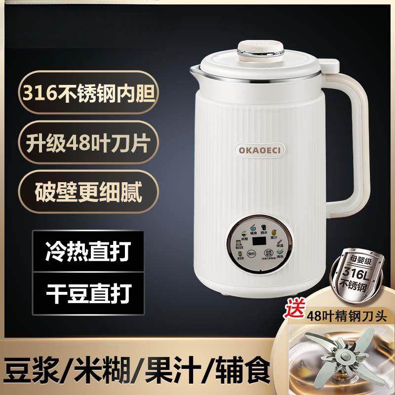 316不锈钢豆浆机辅食老人破壁机豆浆机家用多功能轻音全自动,畜牧/养殖物资,畜牧/养殖器械,淘宝优惠券,粉丝福利购,淘宝优惠卷