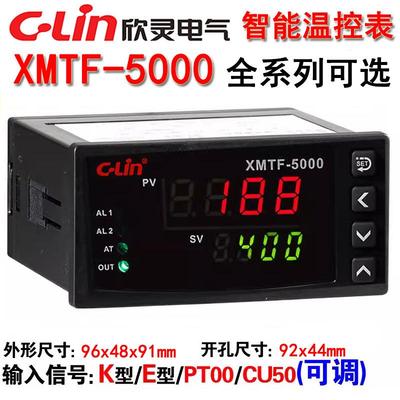 欣灵XMTF-5000XMTF-5211/5212/5232/5511/5512/5411智能温控仪表