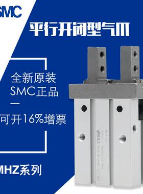 SMC小型夹具气动手指气缸MHZ2MHZL2-6D/10D/16D/20D/25D/32D/40D