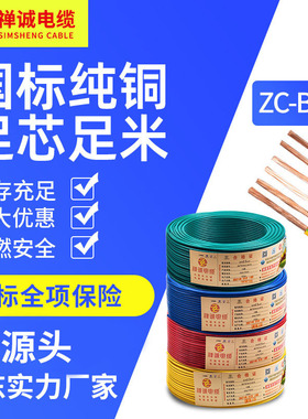 厂家供应BVR1-240方电线国标铜芯阻燃纯铜家用多股软电线电缆