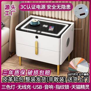 智能床头柜保险柜现代实木多功能无线充电指纹锁卧室轻奢床边柜