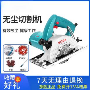 无尘锯切割机木工电锯家用小型手持多功能防尘手提锯电动工具