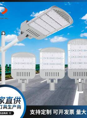 可调节led路灯头户外工程专用模组市电路灯大功率公路挑臂路灯