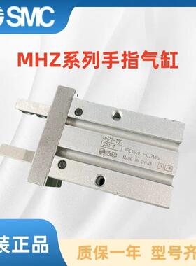SMC手指气缸MHZ2-6D/10D/16D/20D/25D/32D/40D/D1-D2-D3-N-N1-N2