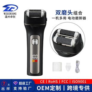 新款上市电动磨脚器新品升级双磨头组合祛老茧死皮磨脚修足部工具