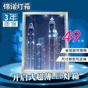 单双面超薄灯箱墙面LED牌四边开启铝合金边框发光广告订座