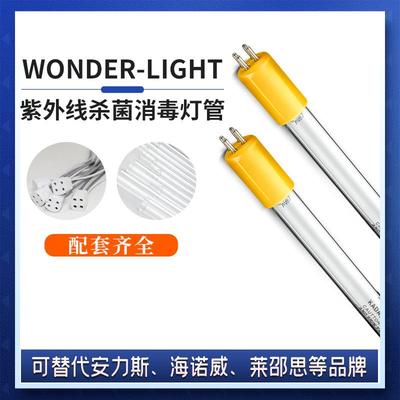 现货wonder紫外线杀菌灯管GHO48T5L/S/105Wuv紫外灭菌TOC消毒灯