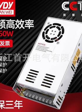 LED开关电源S-350W-24V5V12V15V18V28V36V48V监控灯带转DC