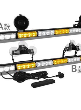 汽车吸盘灯杆灯警示灯24led闪光灯挡风玻璃吸盘爆闪12-24v警示灯
