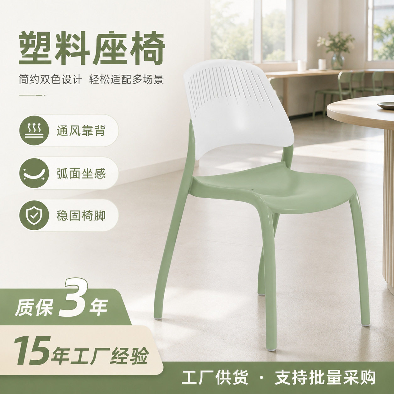 塑料餐椅加厚户外椅子露营久坐不累学习椅图书馆阅览椅可叠洽谈椅