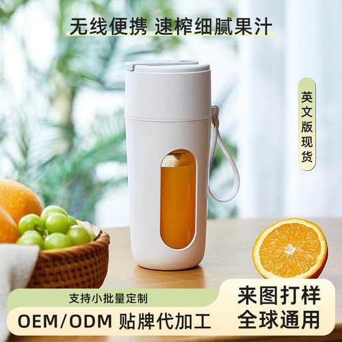 榨汁机便携小质果汁机充电式多功能榨汁杯电动家用外贸果汁杯现榨
