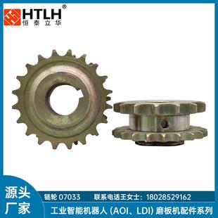 IS磨板机PCB自动化设备配件14齿双链轮电镀彩锌高硬度现货