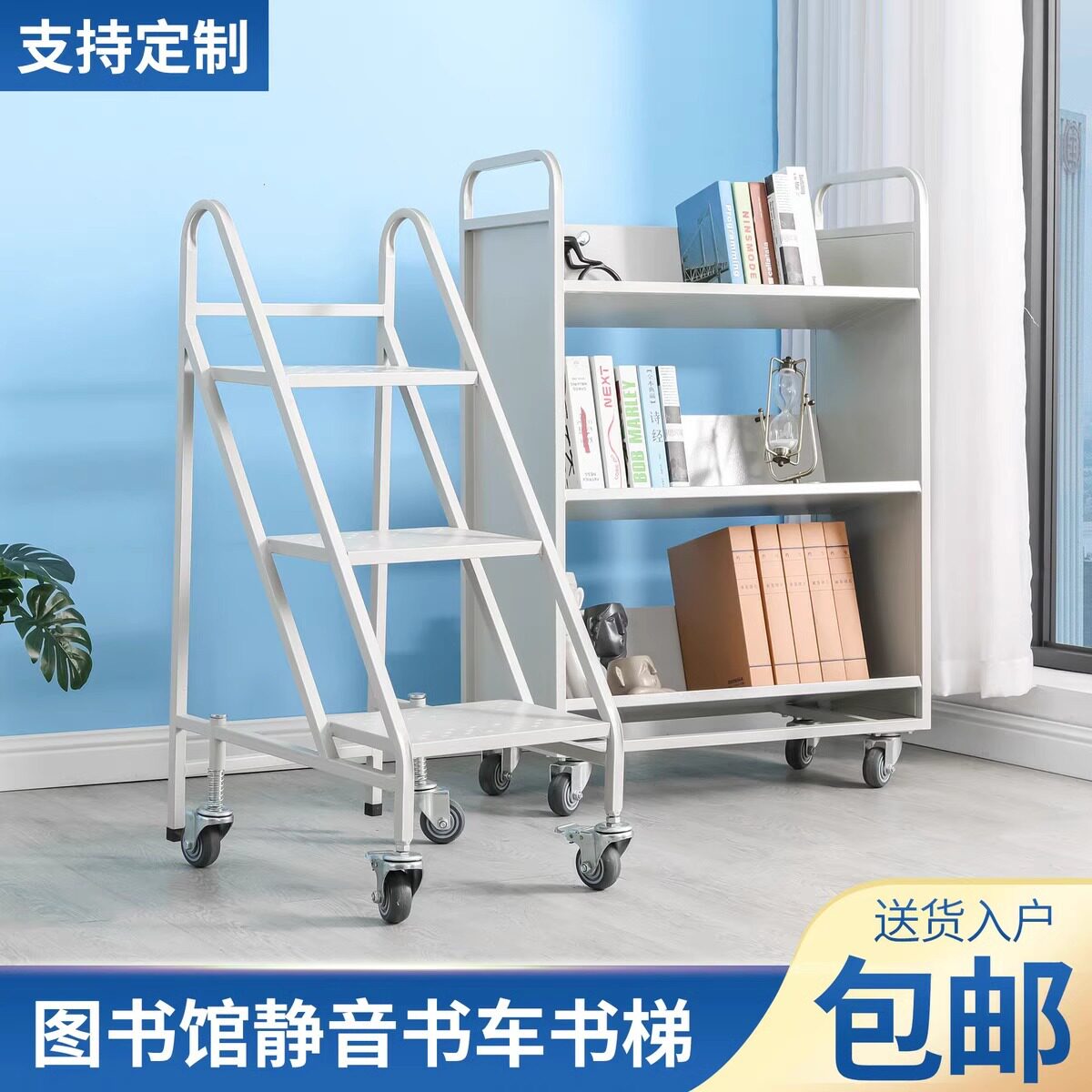 图书馆推车二层三层书车v型钢制登高梯小档案室三步书梯静音轮