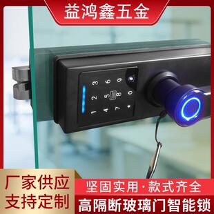 办公室玻璃门智能锁高隔断缺口指纹锁无框玻璃门单双开密码锁