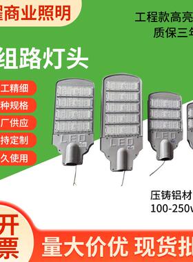 LED模组路灯头工程用大功率道路照明灯200w压铸铝led模组路灯头