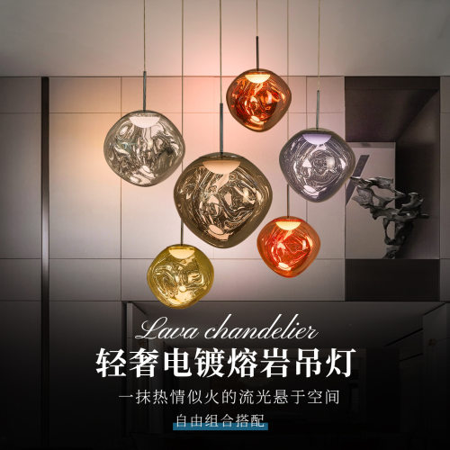 后现代熔岩吊灯创意服装店吧台灯别墅复式楼客厅餐厅楼梯间吊灯