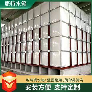 玻璃钢水箱方形防腐蚀大型玻璃钢水箱储水组合式拼接玻璃钢水箱