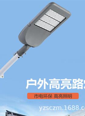 路灯头新农村220V飞机灯头LED道路灯100W80w全铝户外防水抱杆吸墙