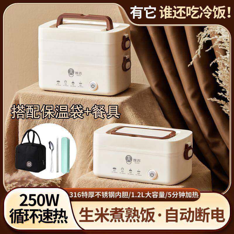 电热饭盒热饭加热保温上班族迷你便携煮饭带饭神器可蒸煮自动断电