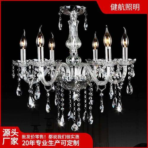客厅水晶灯简欧卧室灯欧式餐厅吊灯简约现代家居蜡烛玻璃吊灯
