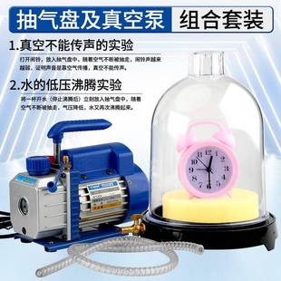 真空罩抽气盘闹铃旋片式抽气泵真空泵真空不能传声实验实验器材