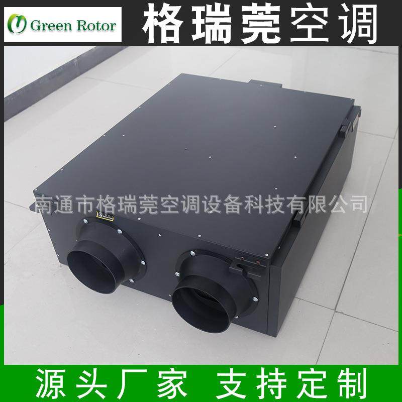 供应全热新风机新风系统全热交换器家用商用换气机