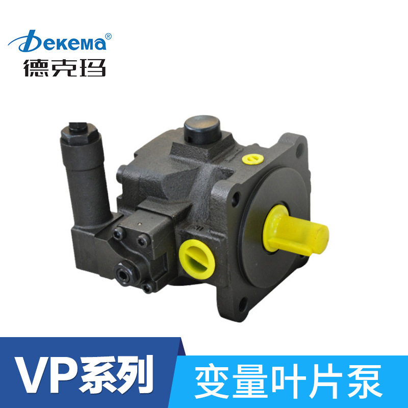 德克玛VP20/VP15变量叶片泵液压泵VP-30-FA3油泵配件大全液压泵头