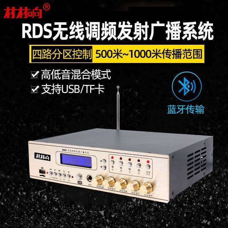 村村响RDS调频发射机无线广播喇叭系统农村号角防水扬声器村村通,畜牧/养殖物资,畜牧/养殖器械,淘宝优惠券,粉丝福利购,淘宝优惠卷