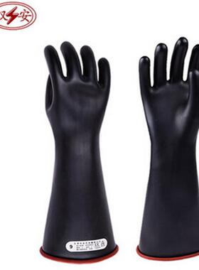 天津双安1级带电作业乳胶绝缘手套10KV舒适乳胶电工作业手套