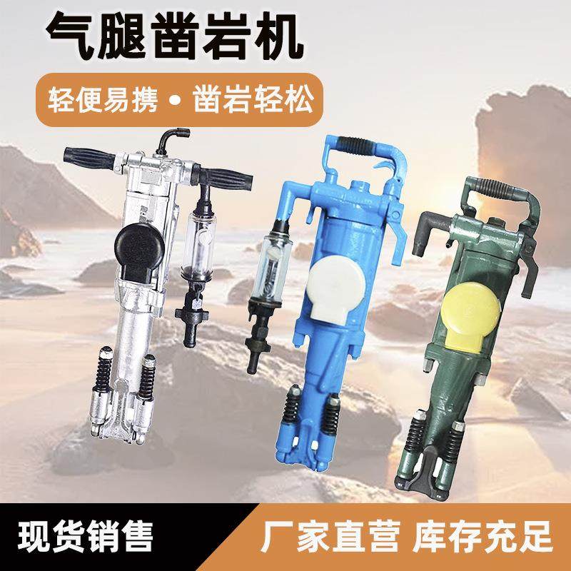 YT24凿岩机供应丹东朝鲜手持式气腿式钻机采矿隧道YT28凿岩机,畜牧/养殖物资,畜牧/养殖器械,淘宝优惠券,粉丝福利购,淘宝优惠卷