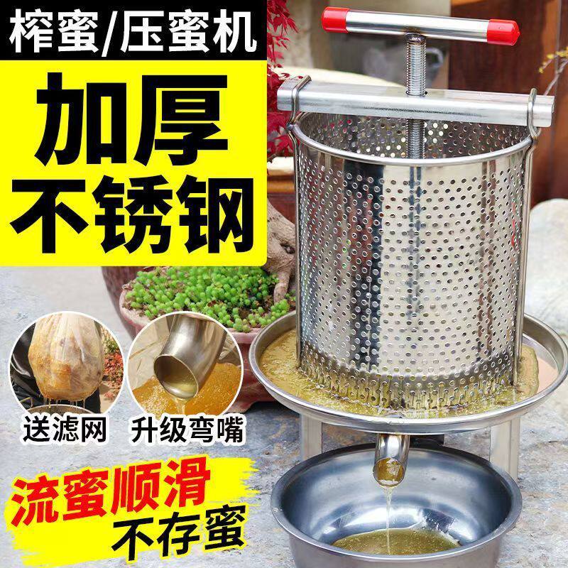 新款不锈钢压蜜机土蜂蜜压榨机小型榨汁机压蜡压酒糟机猪油渣压榨