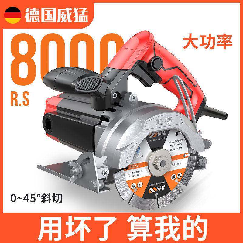 德国威猛大功率云石机瓷砖切割机石材木工电动多功能电锯开槽机