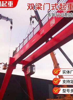 工业港口码头装卸双梁门式起重机双梁门式起重机AS型吊钩集装箱