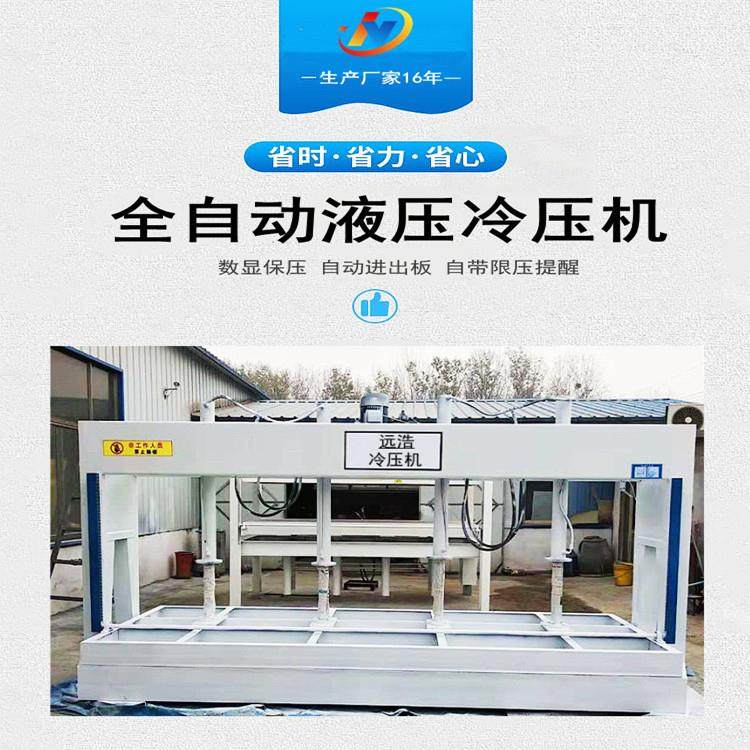 外墙保温一体板50吨冷压机泡沫板挤塑板木门压板机,畜牧/养殖物资,畜牧/养殖器械,淘宝优惠券,粉丝福利购,淘宝优惠卷