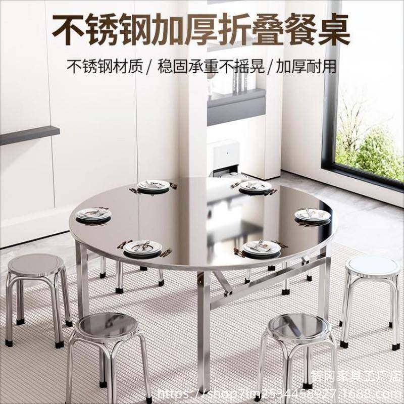34锈不钢18454桌子特厚可折叠圆桌摆0摊吃家用大排挡不锈饭钢桌子