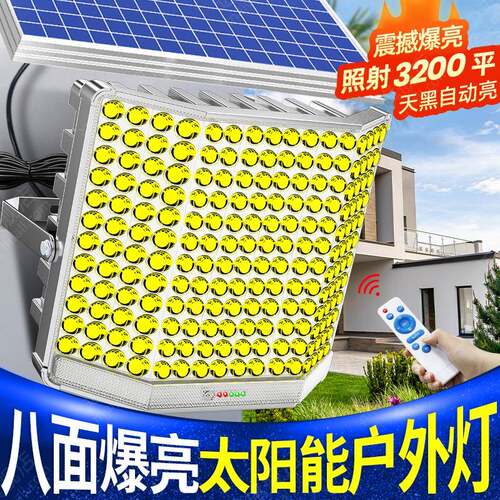 OA5M太阳外能户外MY-X2S202庭6新款家用院灯室照明灯农村院子强光