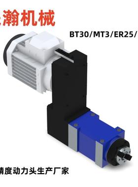 ER25BT30莫氏3号槽动力头高精度主轴机械数88270控孔铣镗钻
