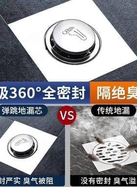 漏用防臭器PCQ卫地生间弹跳芯密封盖水道防返臭虫通按下压脚踩式