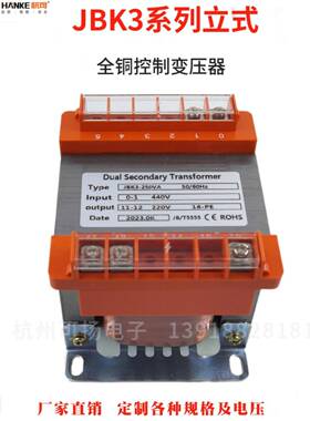 全铜立10052378式机床控制3变器JBK-250V压A1KV0A630VA2KVA380V22