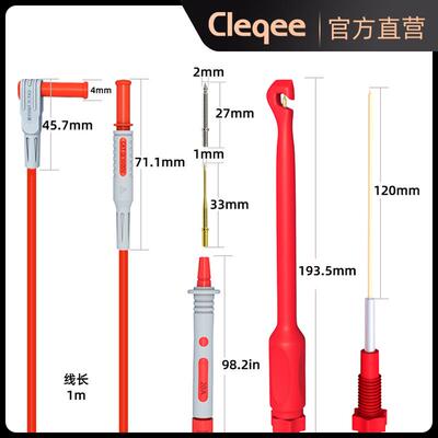 C测leqee22392P1033B香蕉插头试线试表笔汽测车测试引线试钩测试