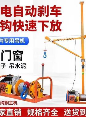 室内吊13257机吊吊料吊窗上建筑装修沙卷扬机提升运机电动葫芦家